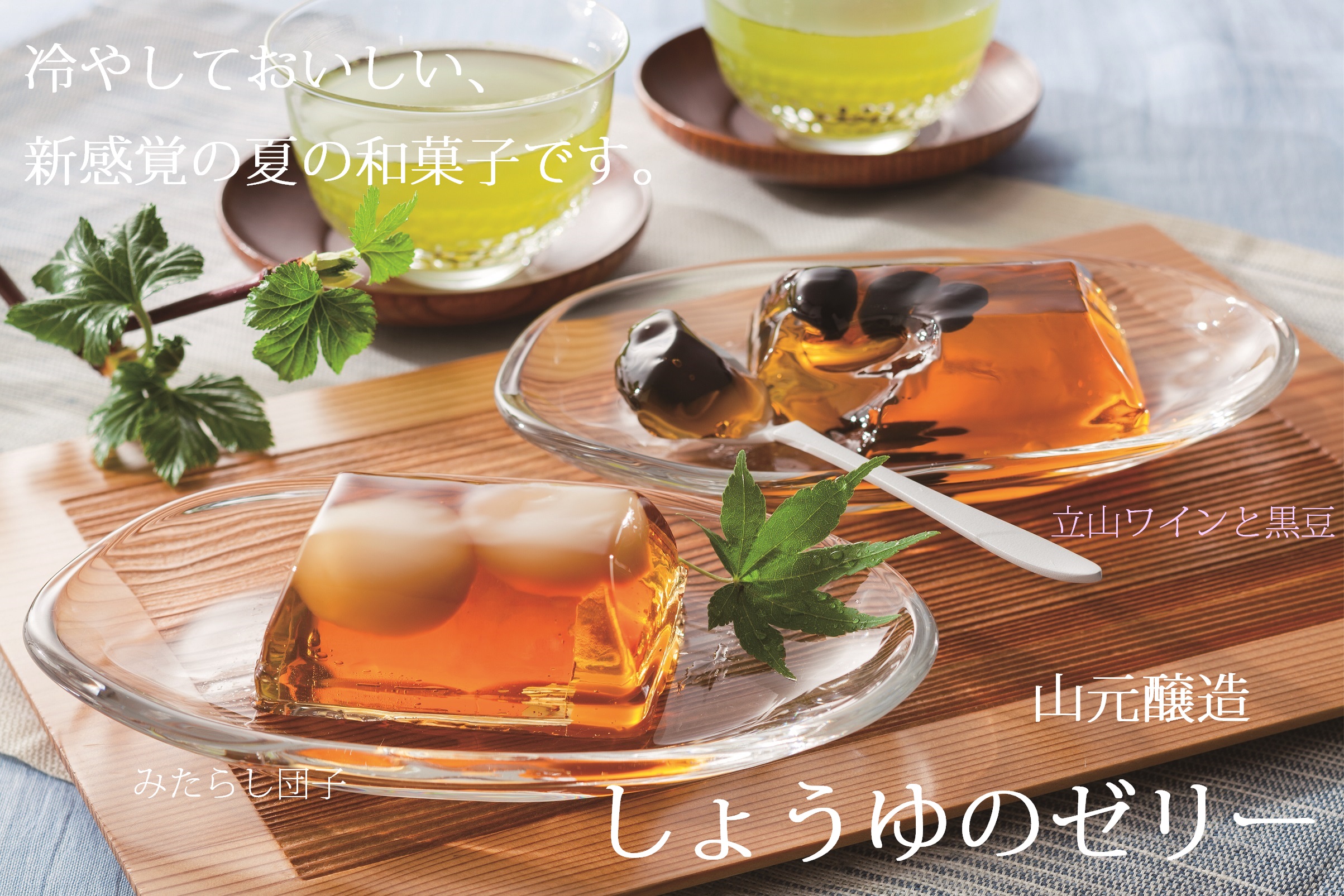 ゼリートップ