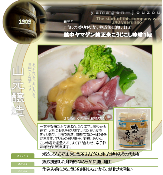 こしみそ
