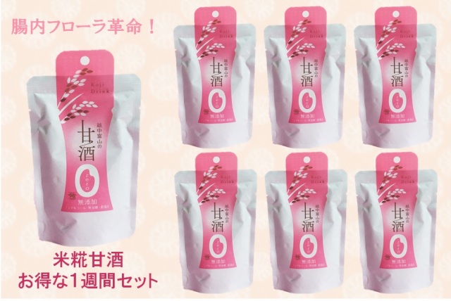 甘酒1週間セット