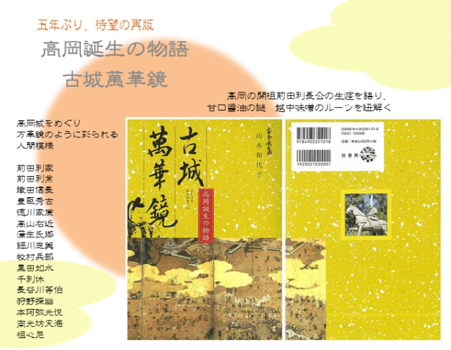 古城万華鏡